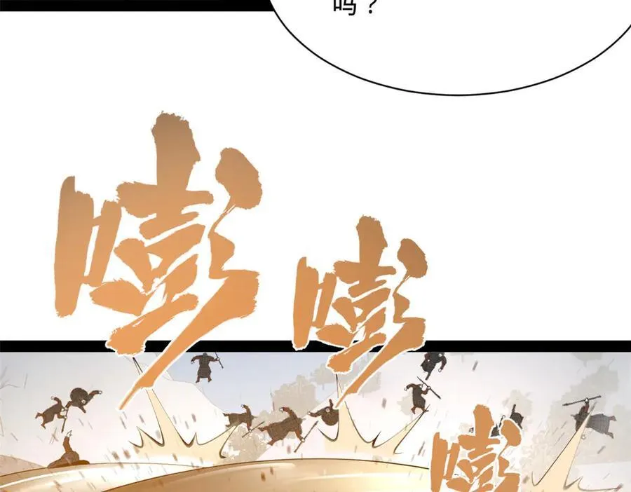 273 四万大军！优势在我！ 第114页