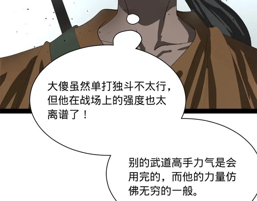 273 四万大军！优势在我！ 第118页