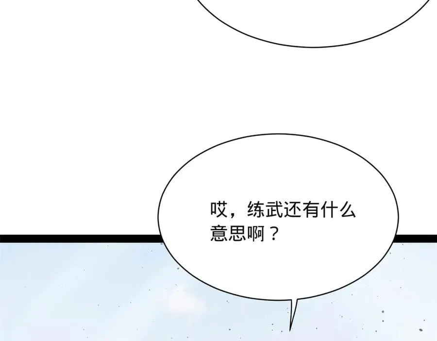 273 四万大军！优势在我！ 第119页