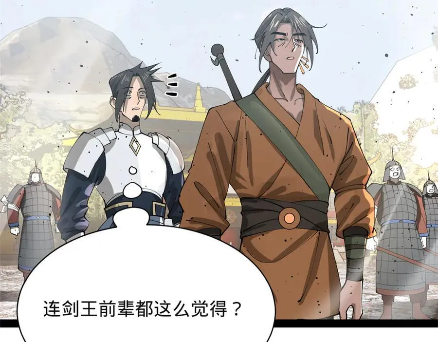 273 四万大军！优势在我！ 第120页