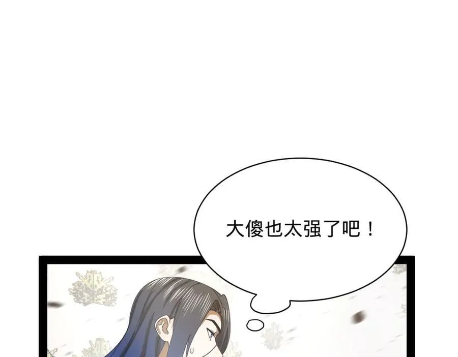 273 四万大军！优势在我！ 第122页
