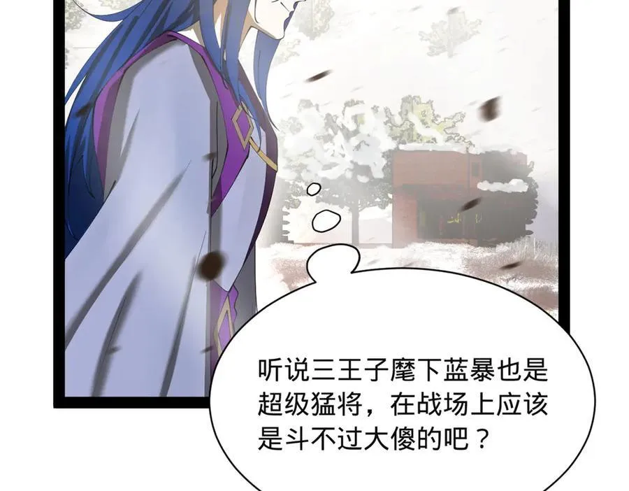 273 四万大军！优势在我！ 第123页