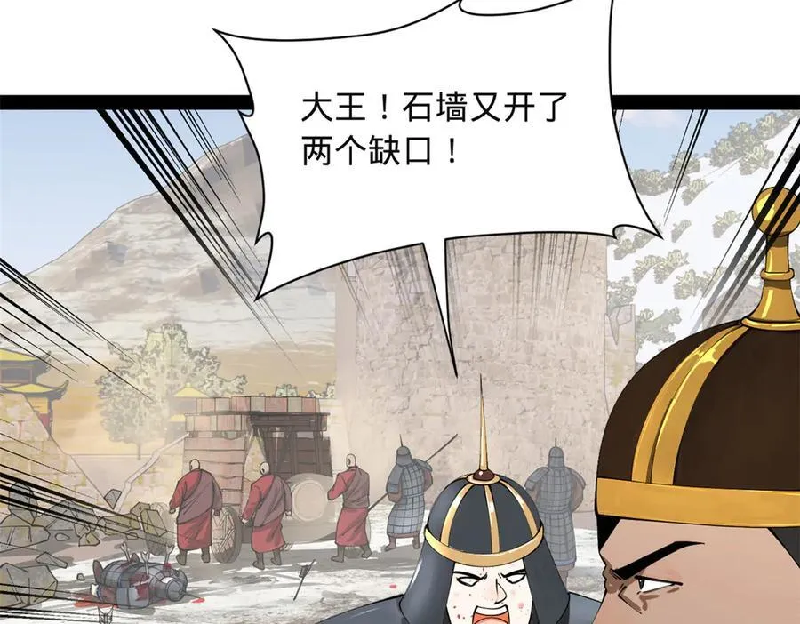 273 四万大军！优势在我！ 第126页