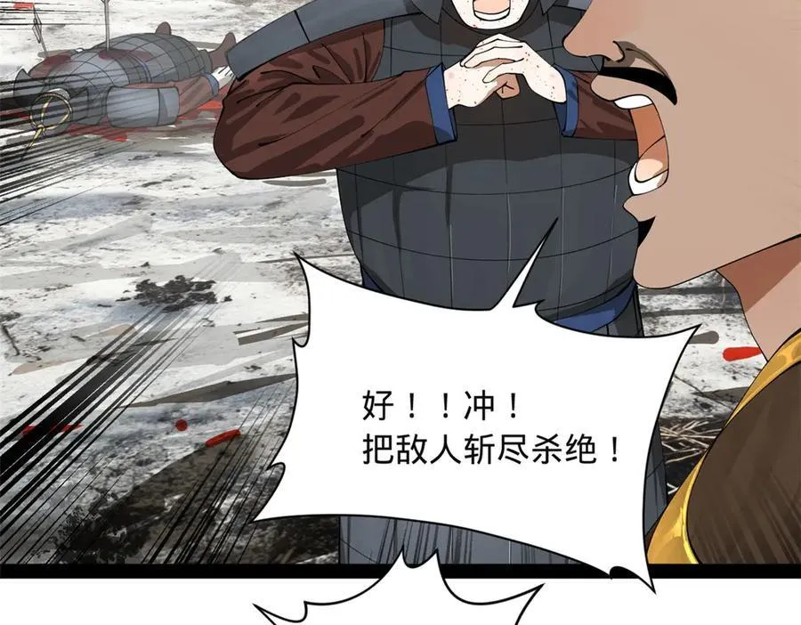 273 四万大军！优势在我！ 第127页