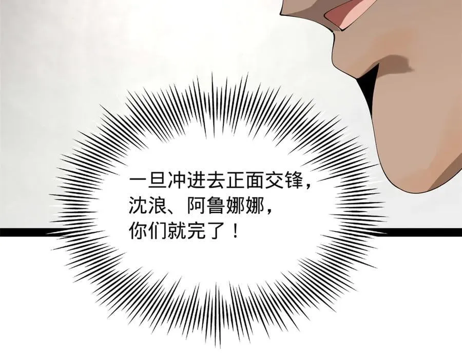 273 四万大军！优势在我！ 第130页
