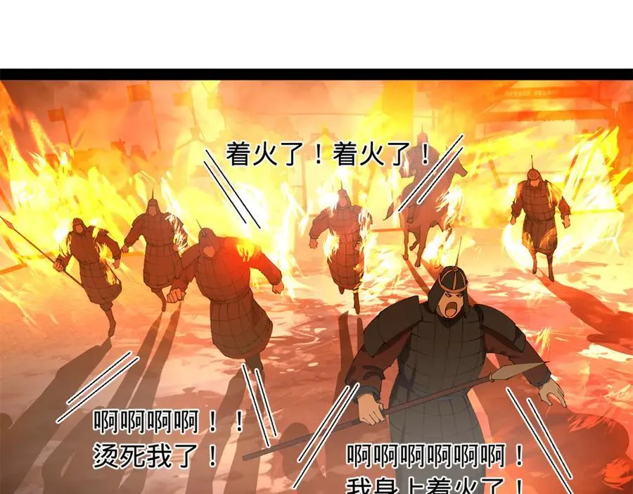 274 苏氏家族自立！ 第12页