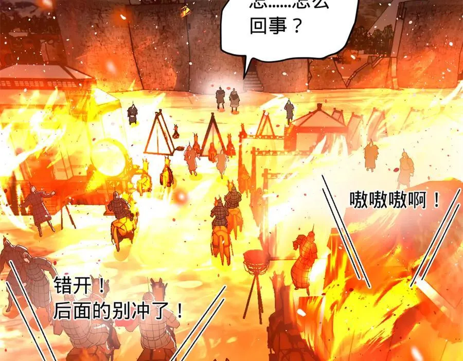 274 苏氏家族自立！ 第15页