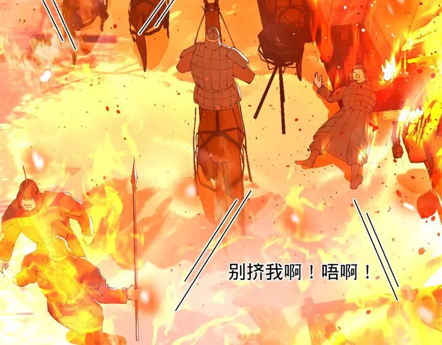 274 苏氏家族自立！ 第16页