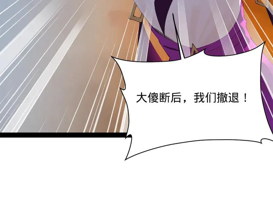 274 苏氏家族自立！ 第19页