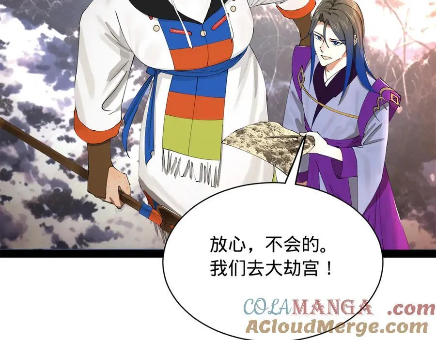 274 苏氏家族自立！ 第21页