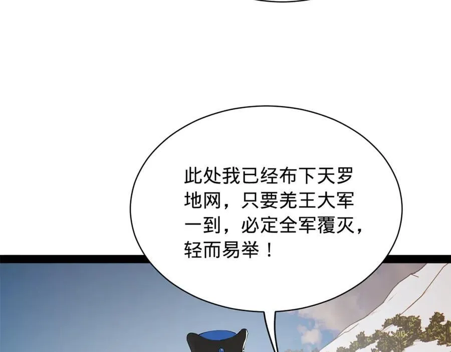 274 苏氏家族自立！ 第22页