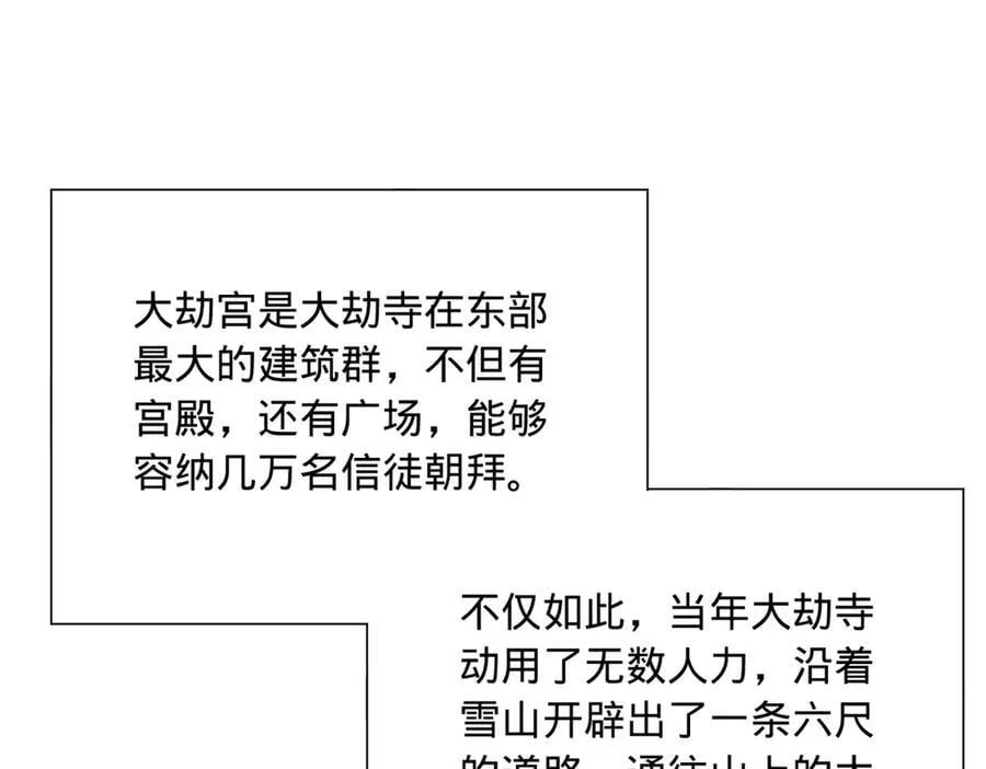 274 苏氏家族自立！ 第26页