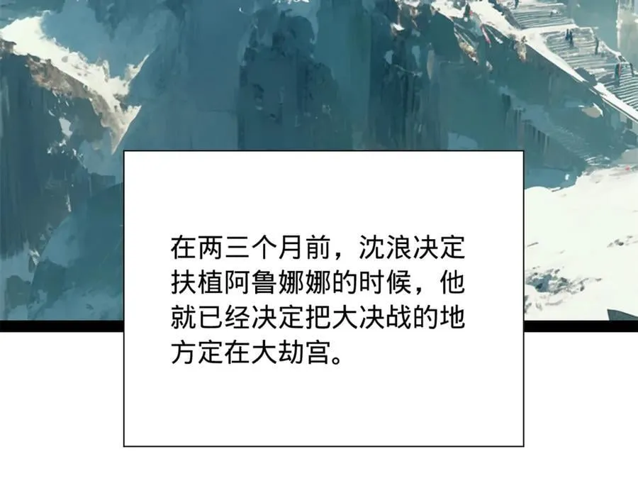 274 苏氏家族自立！ 第28页