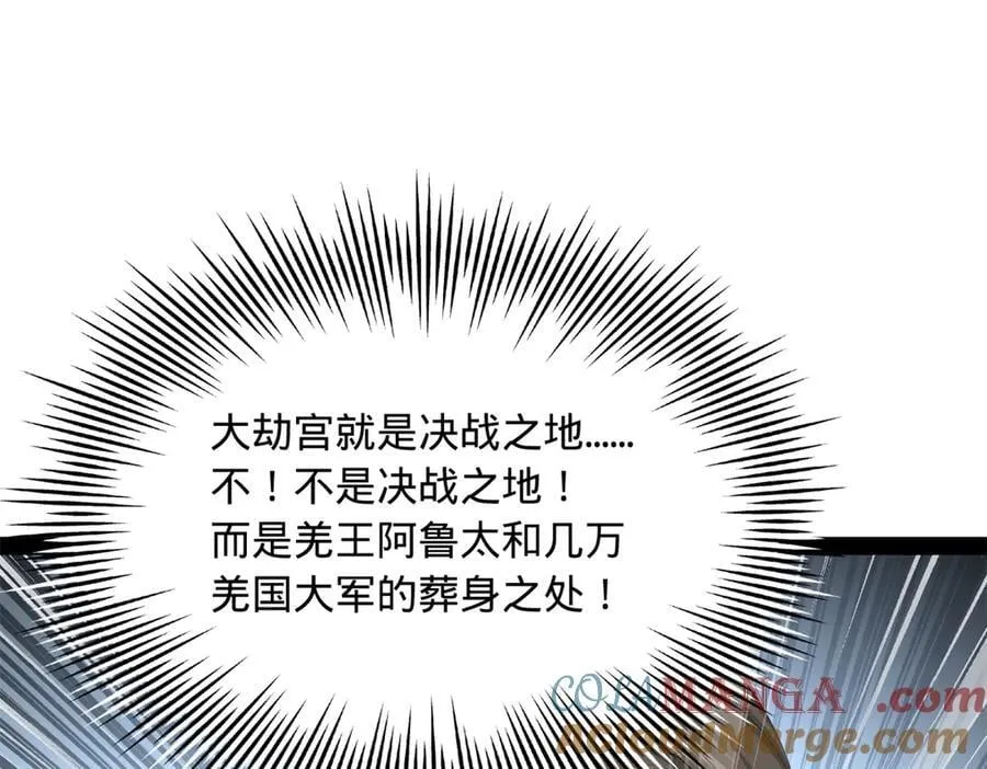 274 苏氏家族自立！ 第29页