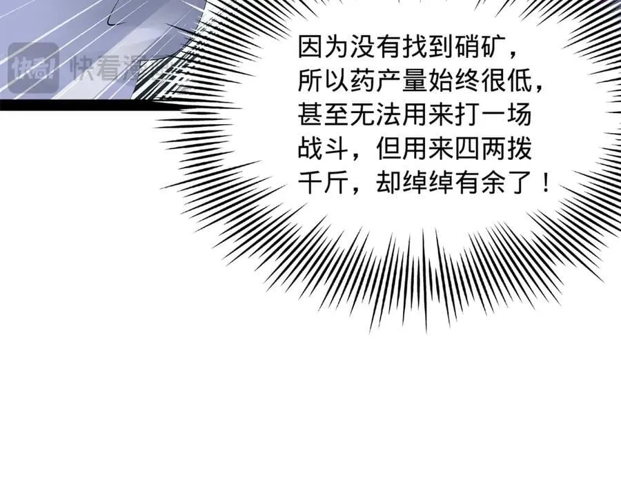 274 苏氏家族自立！ 第31页