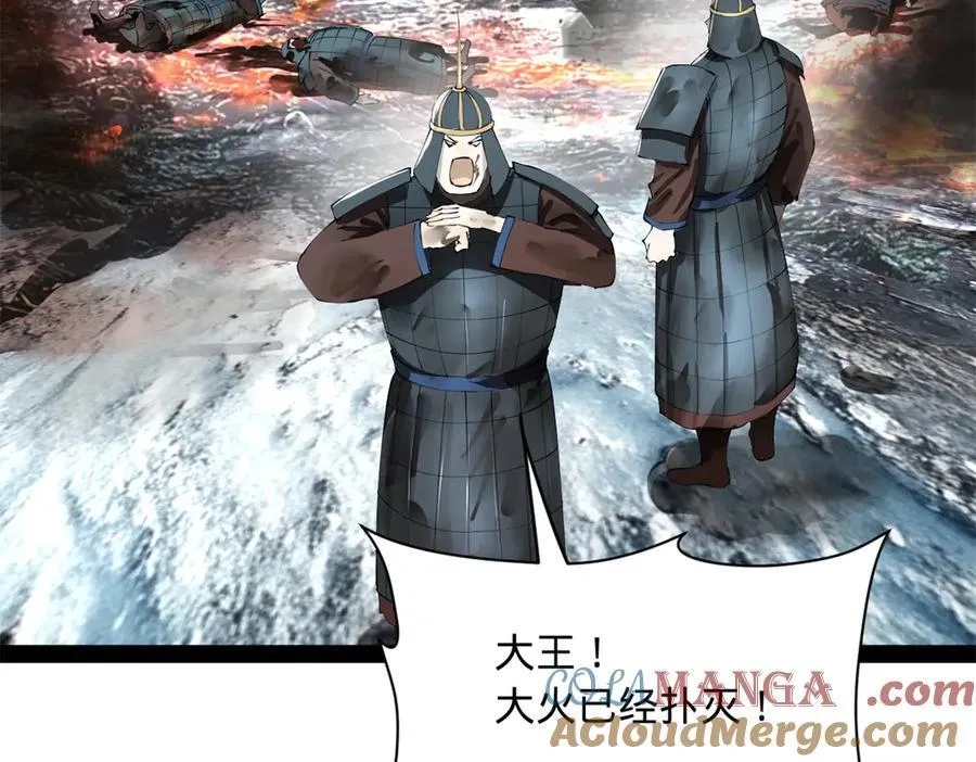 274 苏氏家族自立！ 第33页