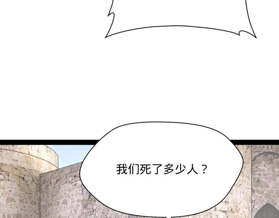 274 苏氏家族自立！ 第34页