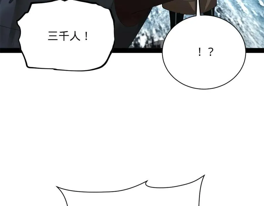 274 苏氏家族自立！ 第36页