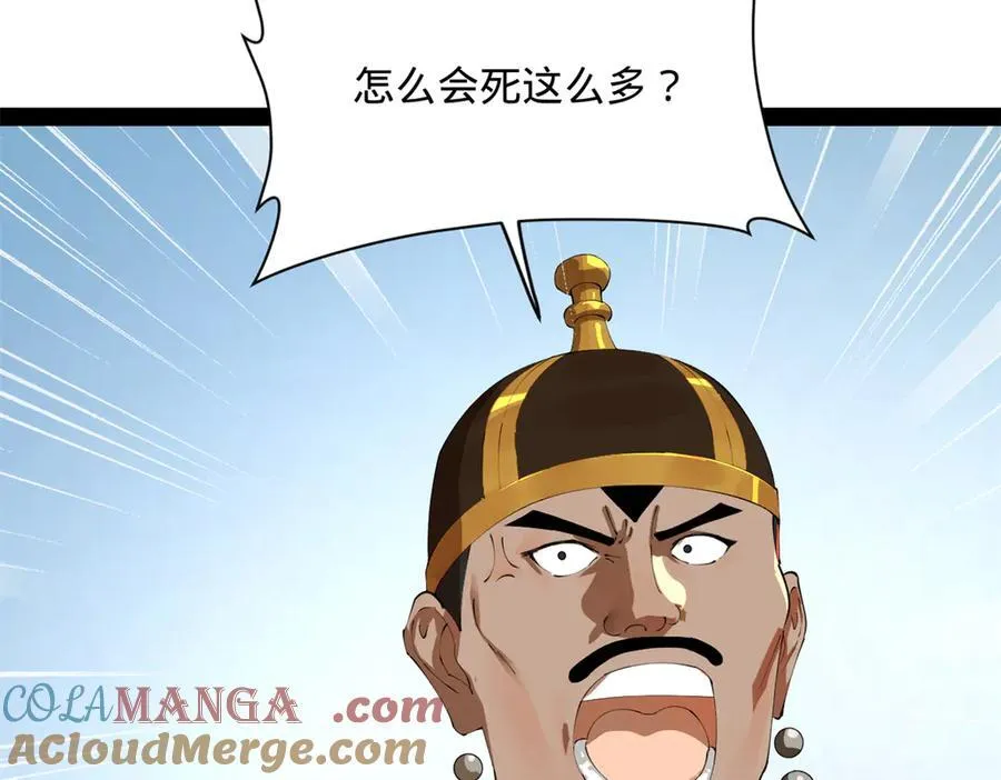 274 苏氏家族自立！ 第37页