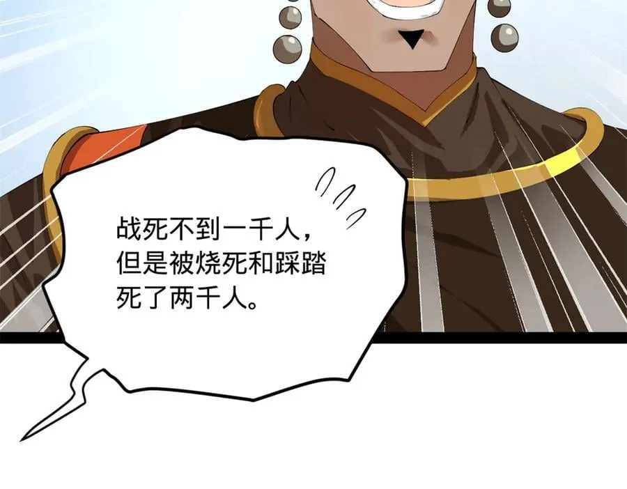 274 苏氏家族自立！ 第38页