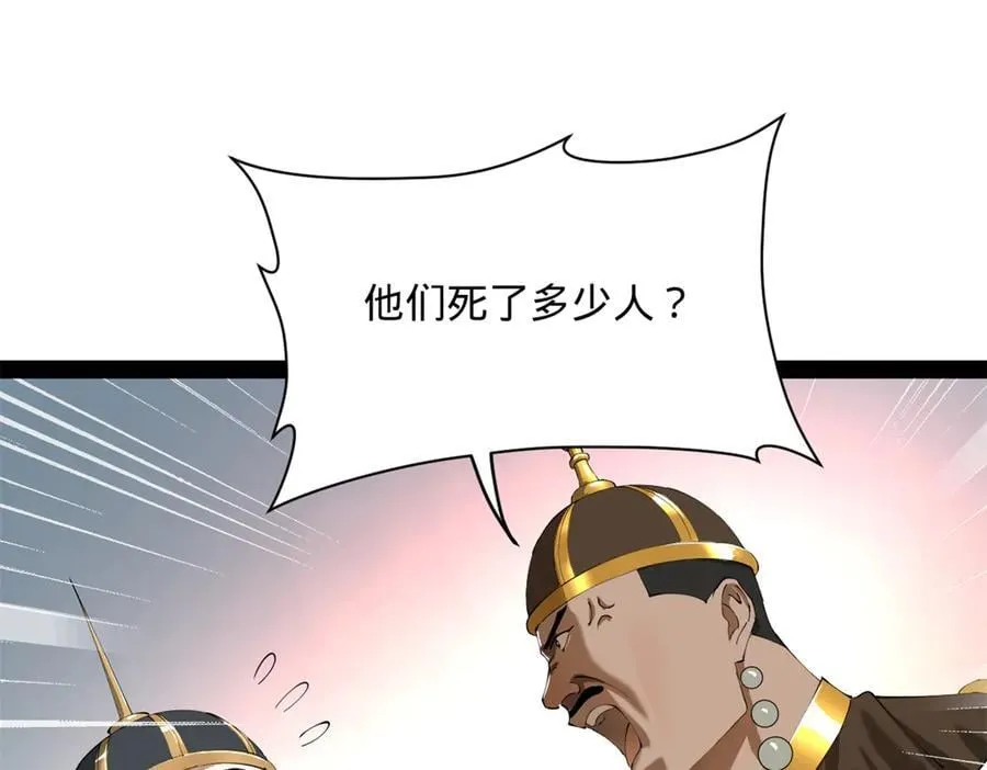 274 苏氏家族自立！ 第39页