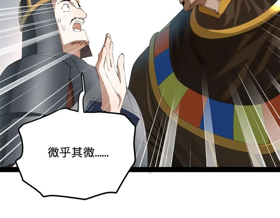 274 苏氏家族自立！ 第40页