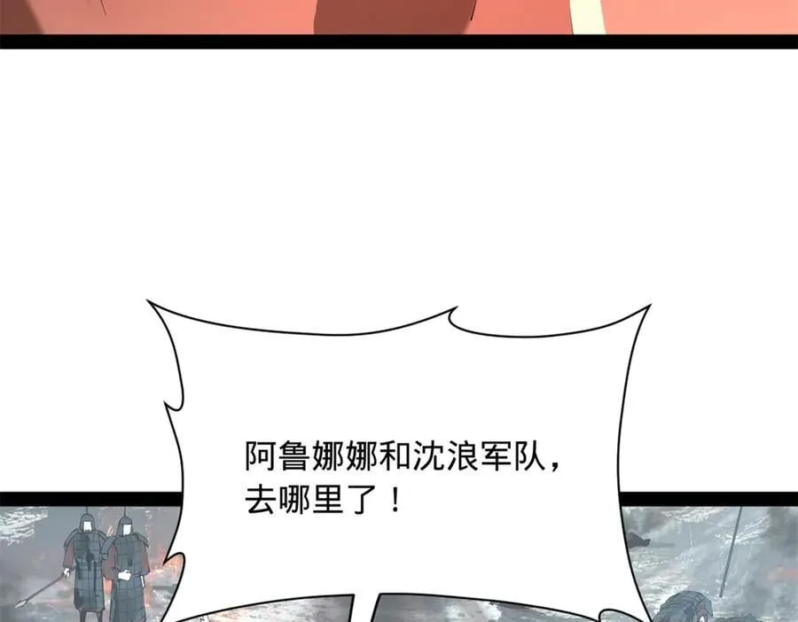 274 苏氏家族自立！ 第42页