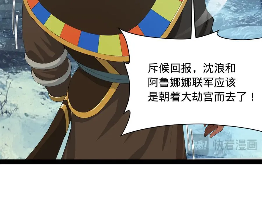 274 苏氏家族自立！ 第44页