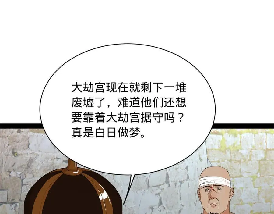 274 苏氏家族自立！ 第46页
