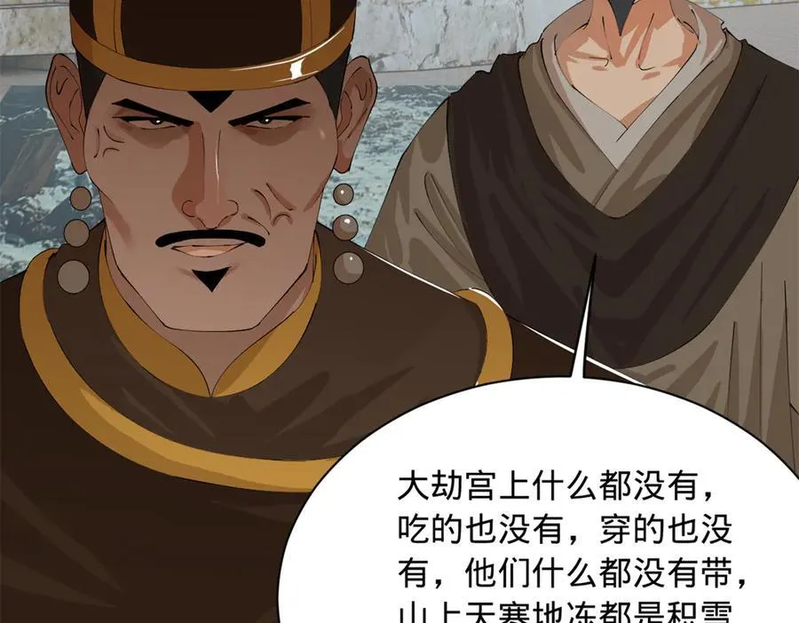 274 苏氏家族自立！ 第47页