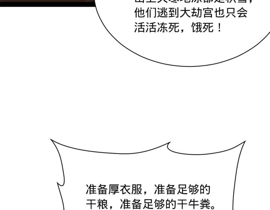 274 苏氏家族自立！ 第48页