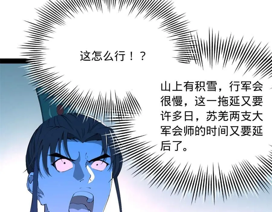 274 苏氏家族自立！ 第51页