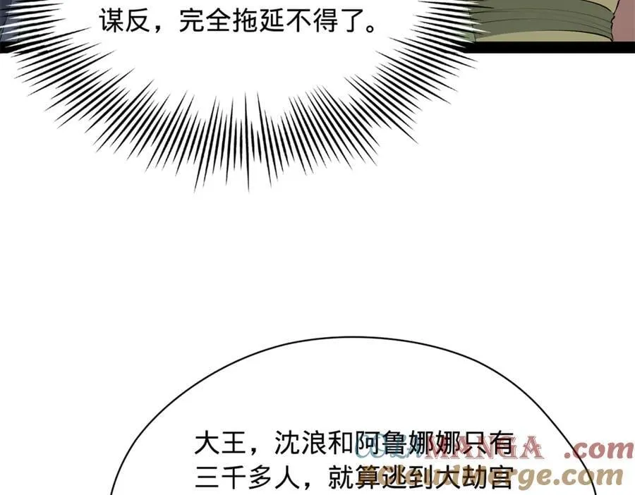 274 苏氏家族自立！ 第53页