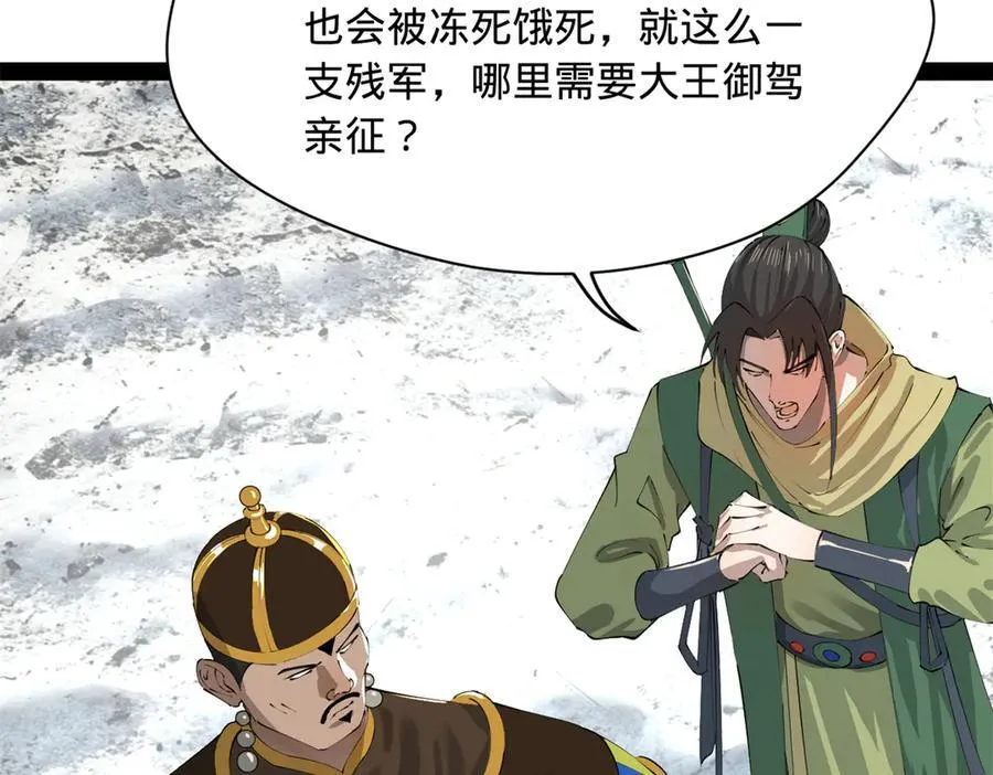 274 苏氏家族自立！ 第54页