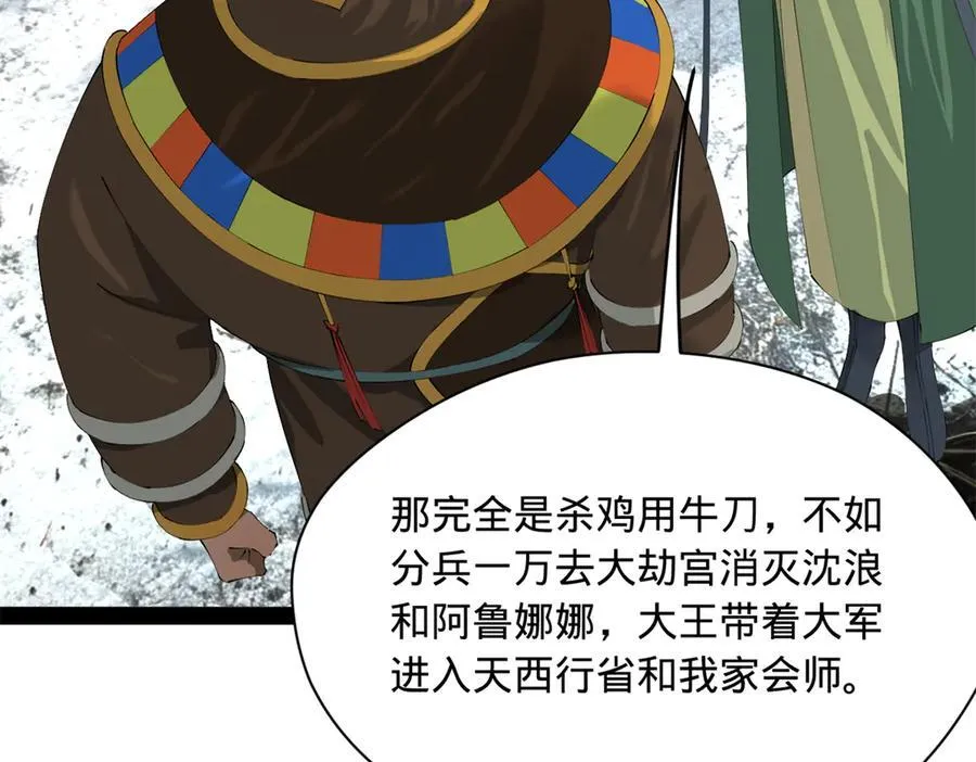 274 苏氏家族自立！ 第55页