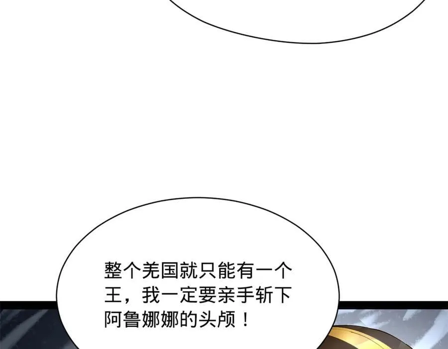 274 苏氏家族自立！ 第56页