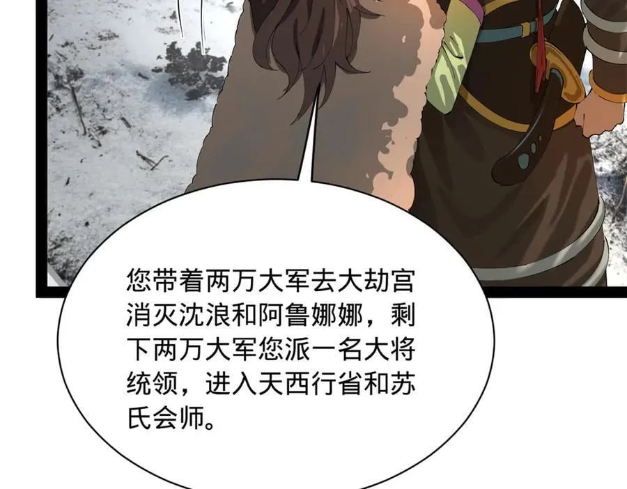 274 苏氏家族自立！ 第60页