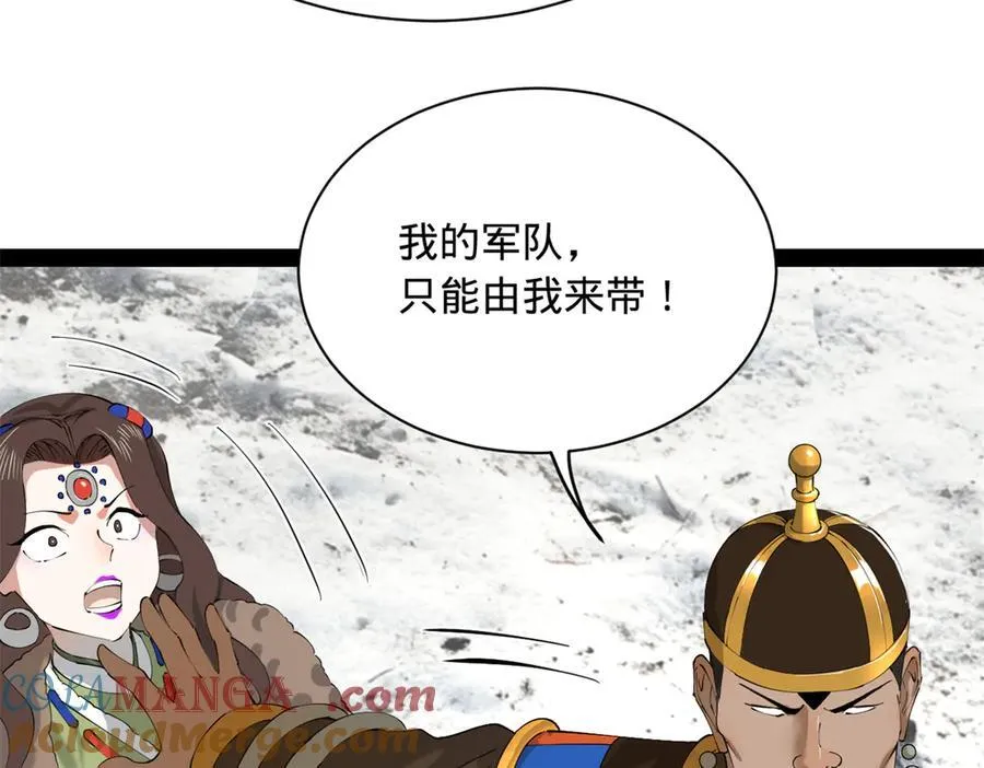 274 苏氏家族自立！ 第61页