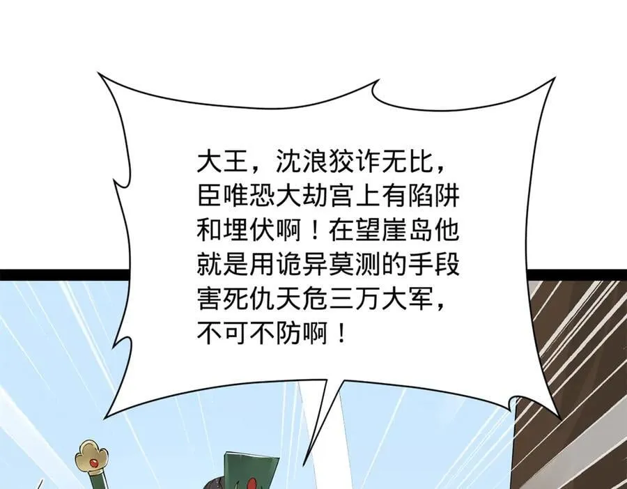 274 苏氏家族自立！ 第64页