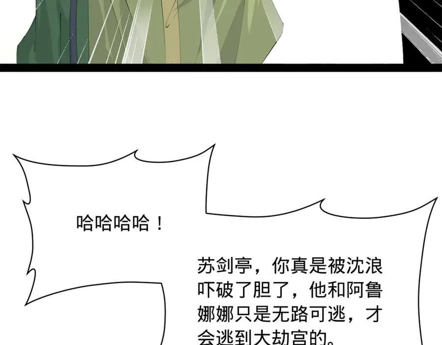 274 苏氏家族自立！ 第66页