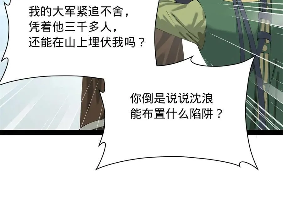 274 苏氏家族自立！ 第68页