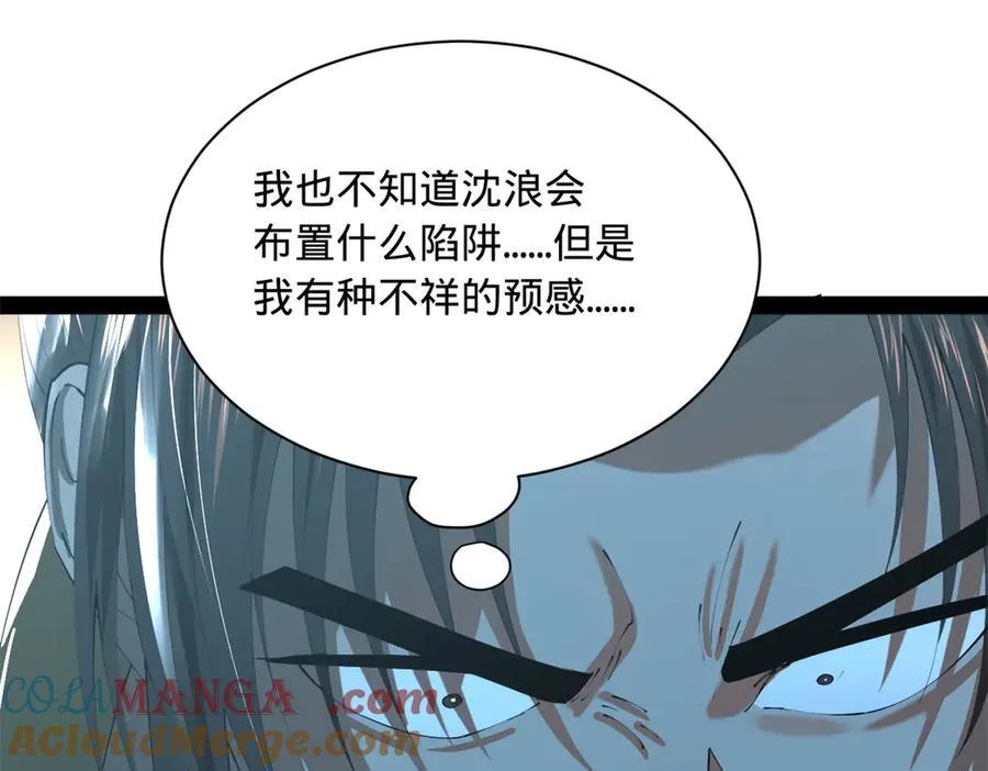 274 苏氏家族自立！ 第69页