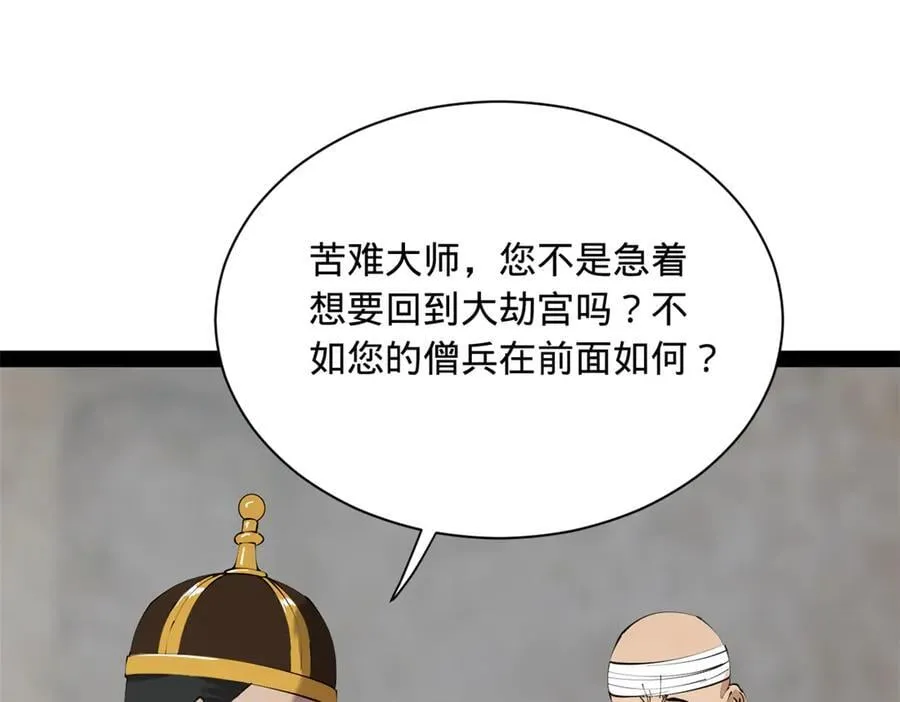 274 苏氏家族自立！ 第71页