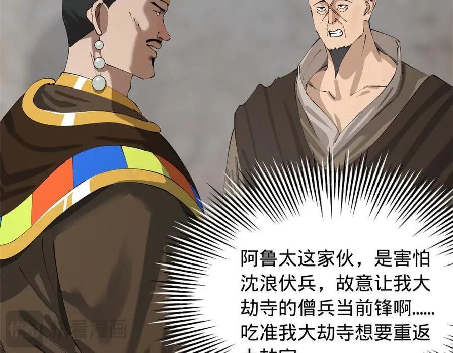 274 苏氏家族自立！ 第72页