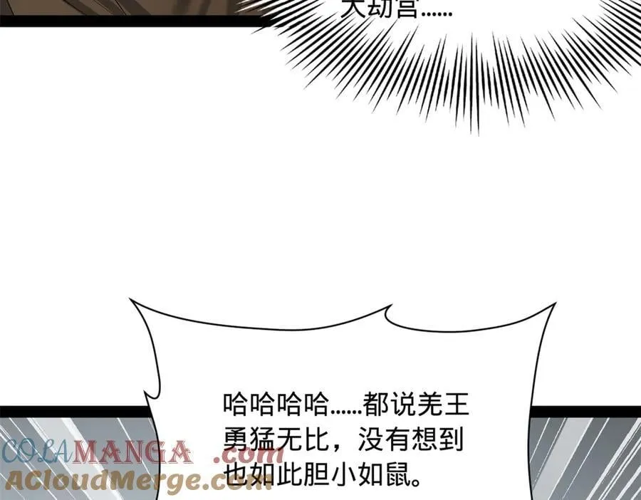 274 苏氏家族自立！ 第73页
