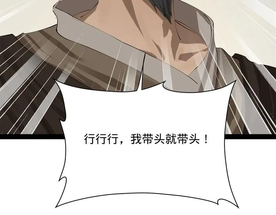 274 苏氏家族自立！ 第75页