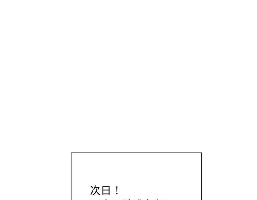 274 苏氏家族自立！ 第76页