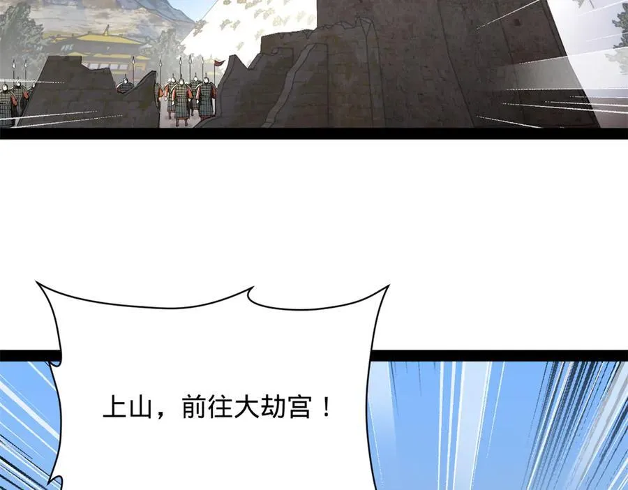274 苏氏家族自立！ 第78页