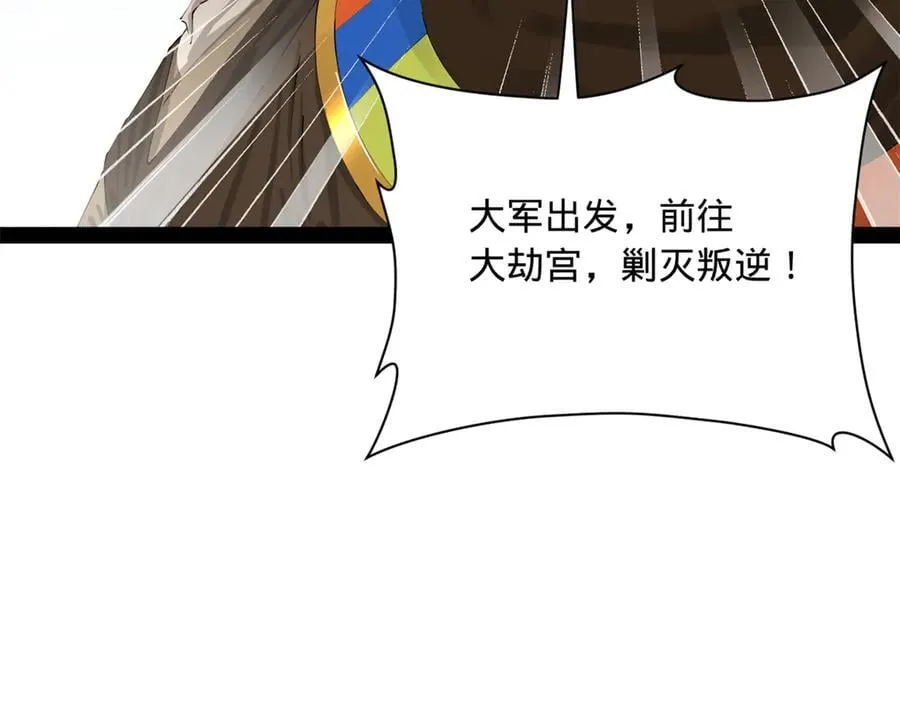 274 苏氏家族自立！ 第80页
