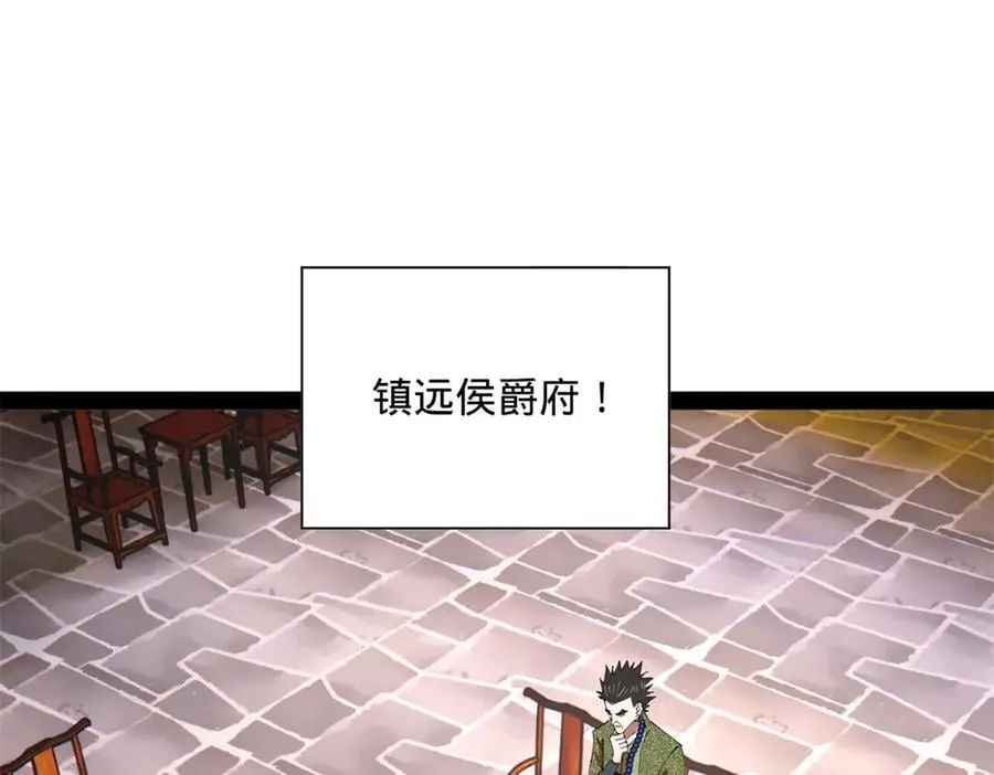 274 苏氏家族自立！ 第84页